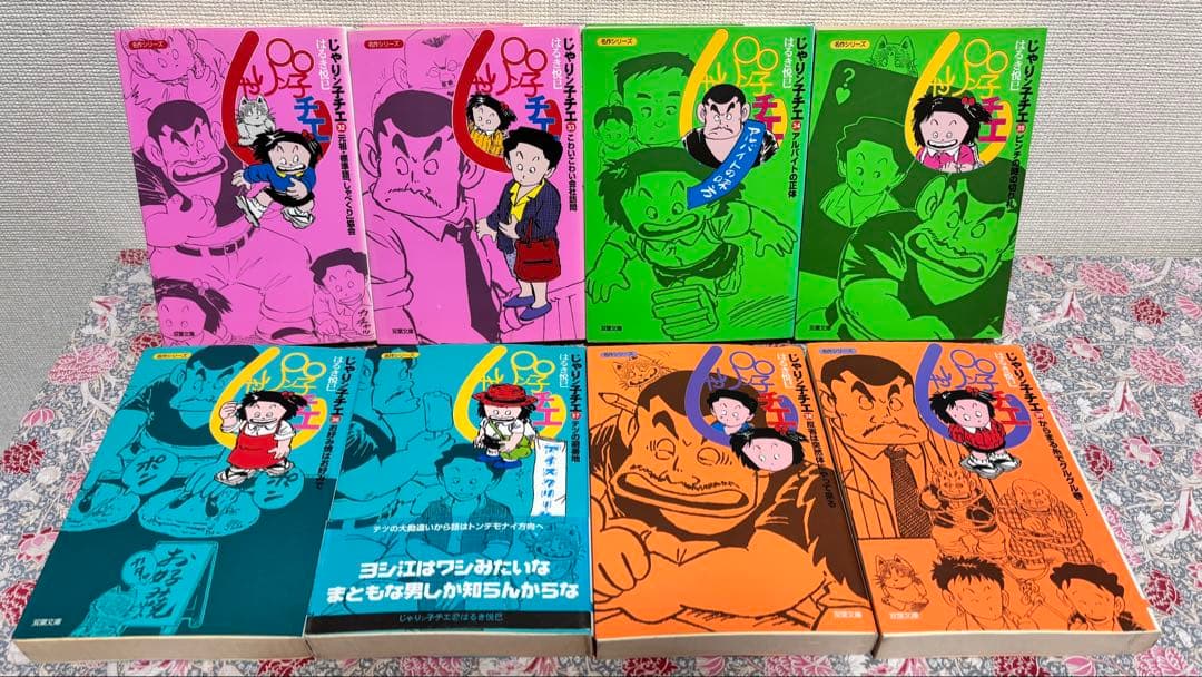 じゃりン子チエ 文庫版　１６〜４６巻　３１冊　セット　まとめ売り　本　レトロ