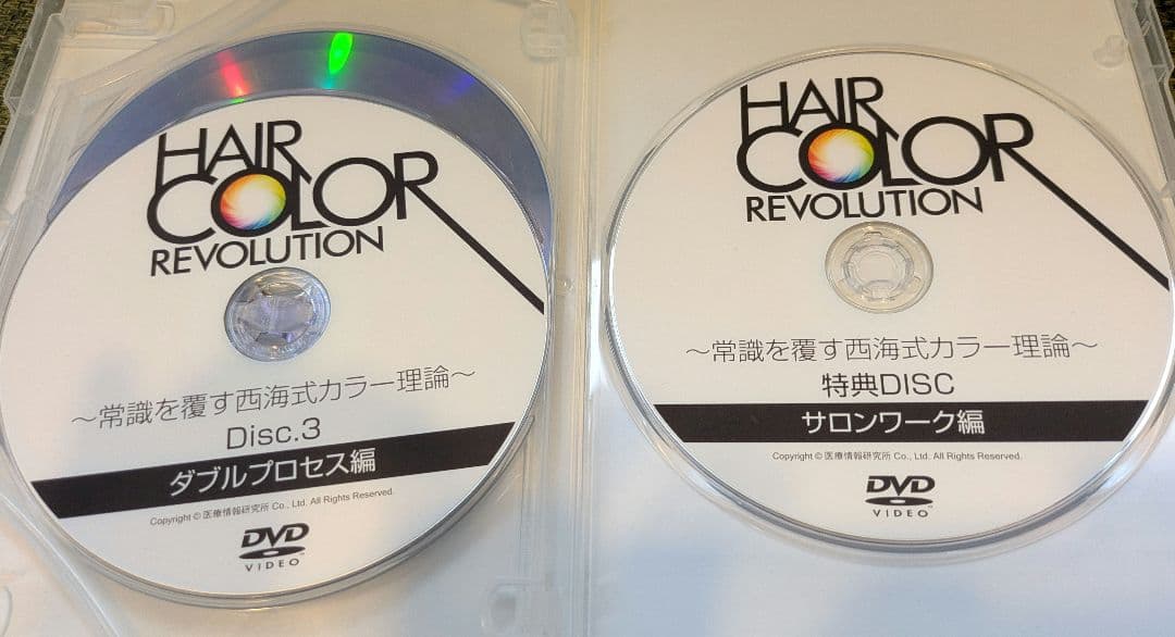 お得です　美容　技術　DVD　 セット