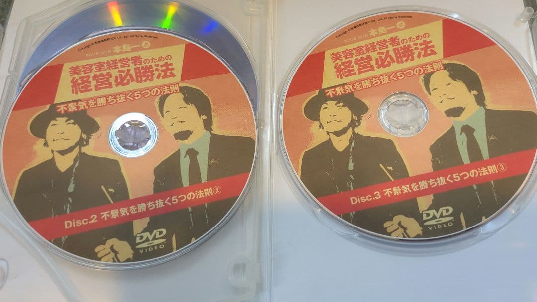 美容技術　DVD セット