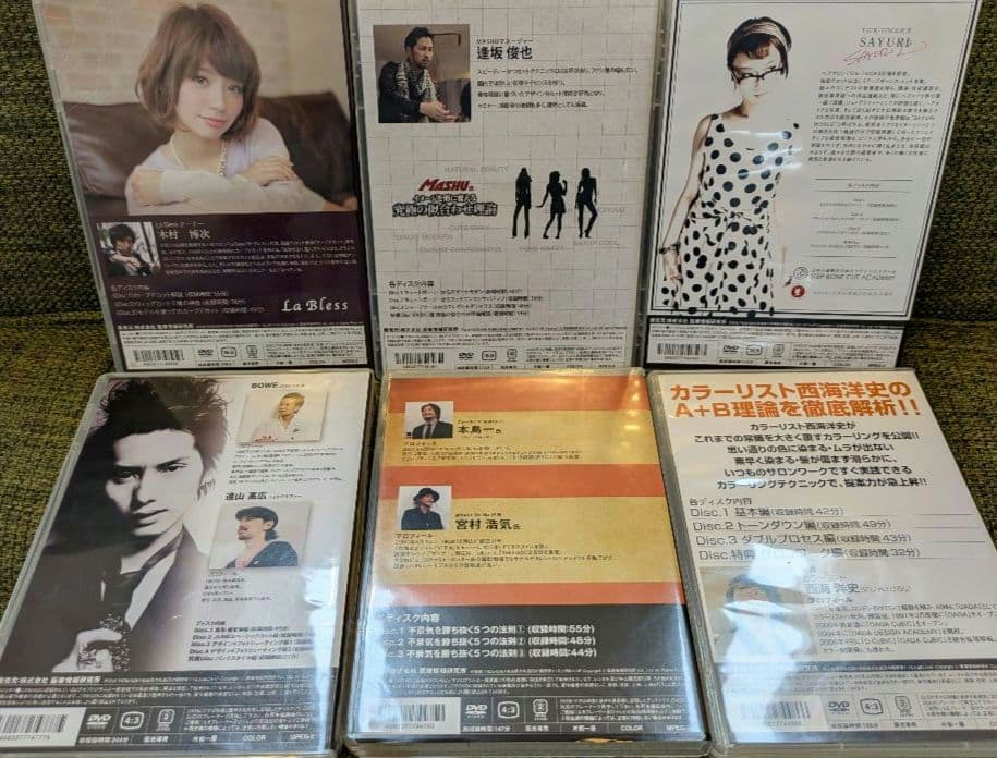 お得です　美容　技術　DVD　 セット