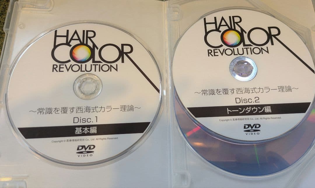 お得です　美容　技術　DVD　 セット