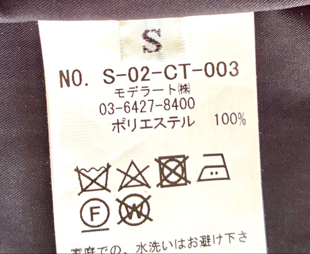 美品ほぼ新品SOEJU リモンタ パッカ ロングトレンチ S ブラック