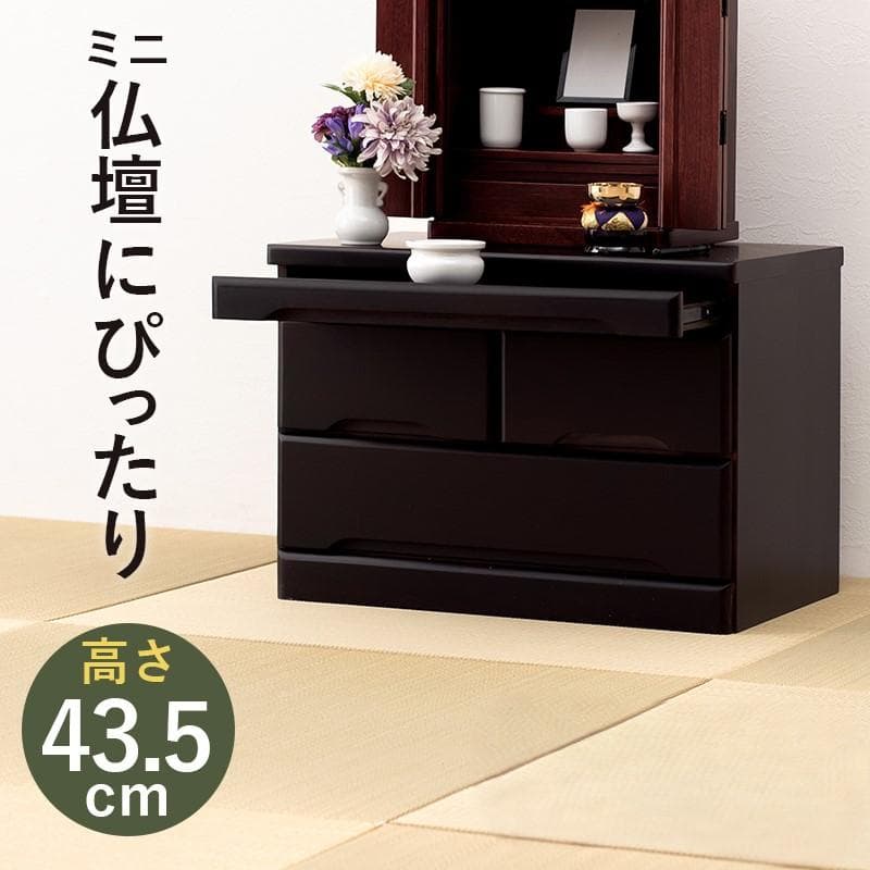 フォロー割【新品】仏壇 チェスト　リビングにも置ける モダン