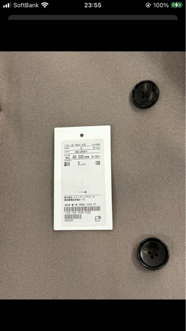 美品　UNITED ARROWS フーデッドコート Sベージュ ¥49,500