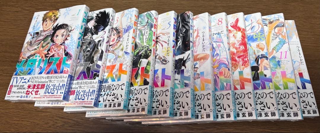 【新品未開封】メダリスト 1〜12巻 未開封 全12巻セット