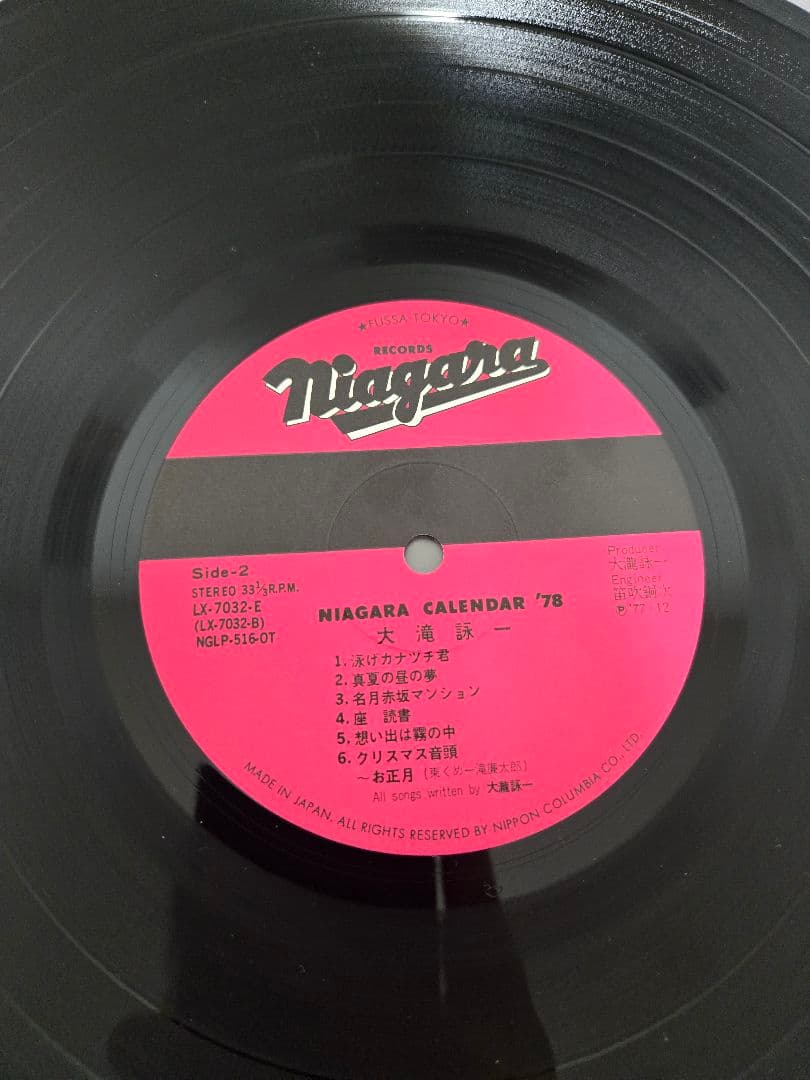 【初版LP】大瀧詠一 / ナイアガラ・カレンダー ‘78(付録&歌詞カード完備)