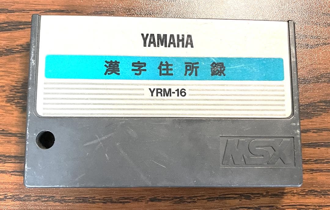ヤマハ　MSXカートリッジ　三種　YRM-15,YRM-16、YRKー01　中古