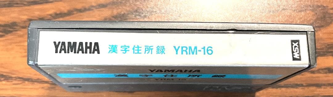 ヤマハ　MSXカートリッジ　三種　YRM-15,YRM-16、YRKー01　中古
