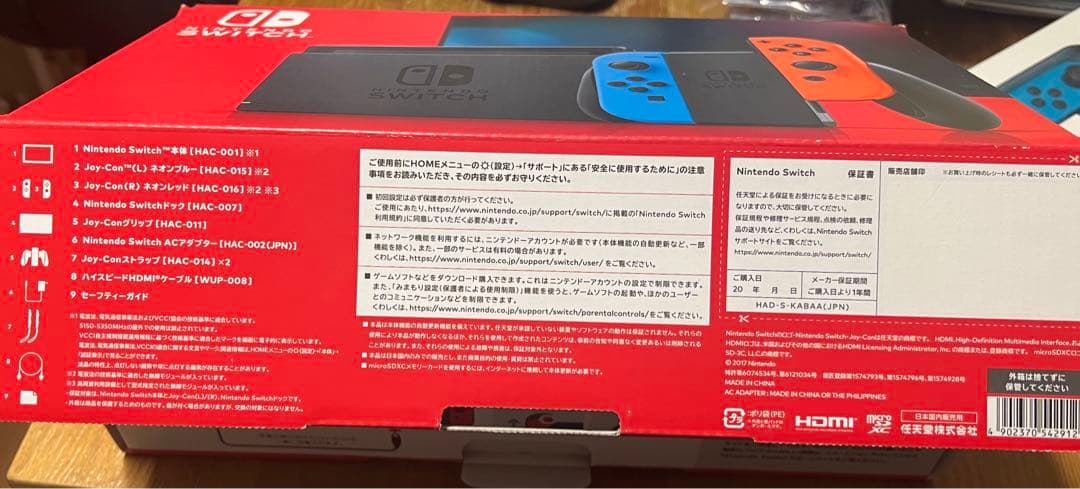 お値下げ‼️【Nintendo Switch 】本体　バッテリー強化版　新品未開封