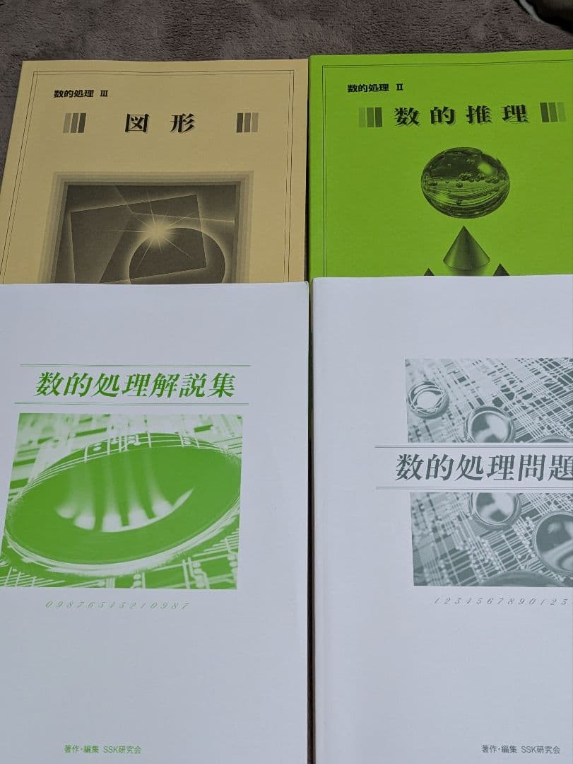 大学生協　公務員講座テキスト