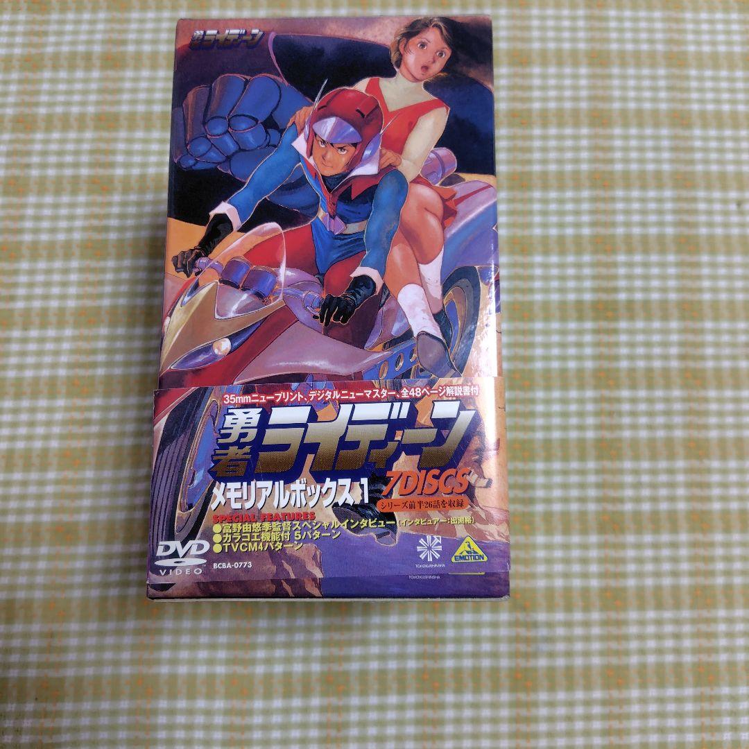 勇者ライディーン DVDメモリアルBOX(1)〈7枚組〉