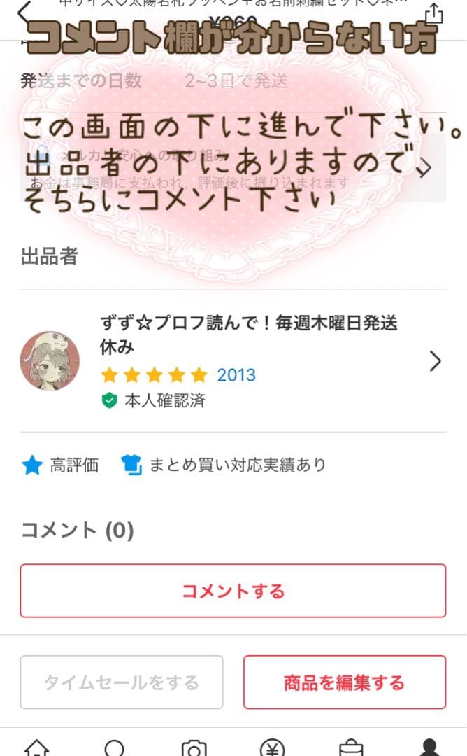 ぴぴぴページ※4点