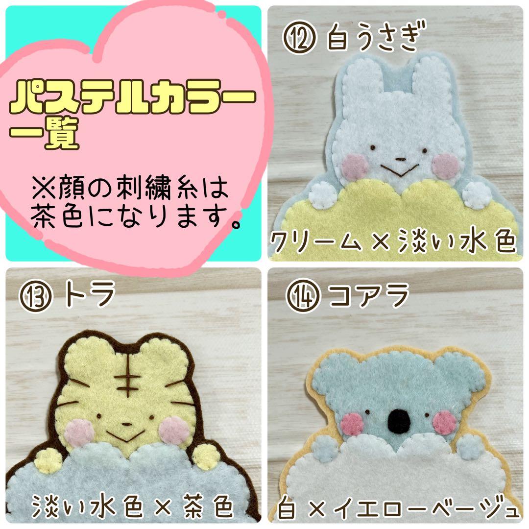 ぴぴぴページ※4点