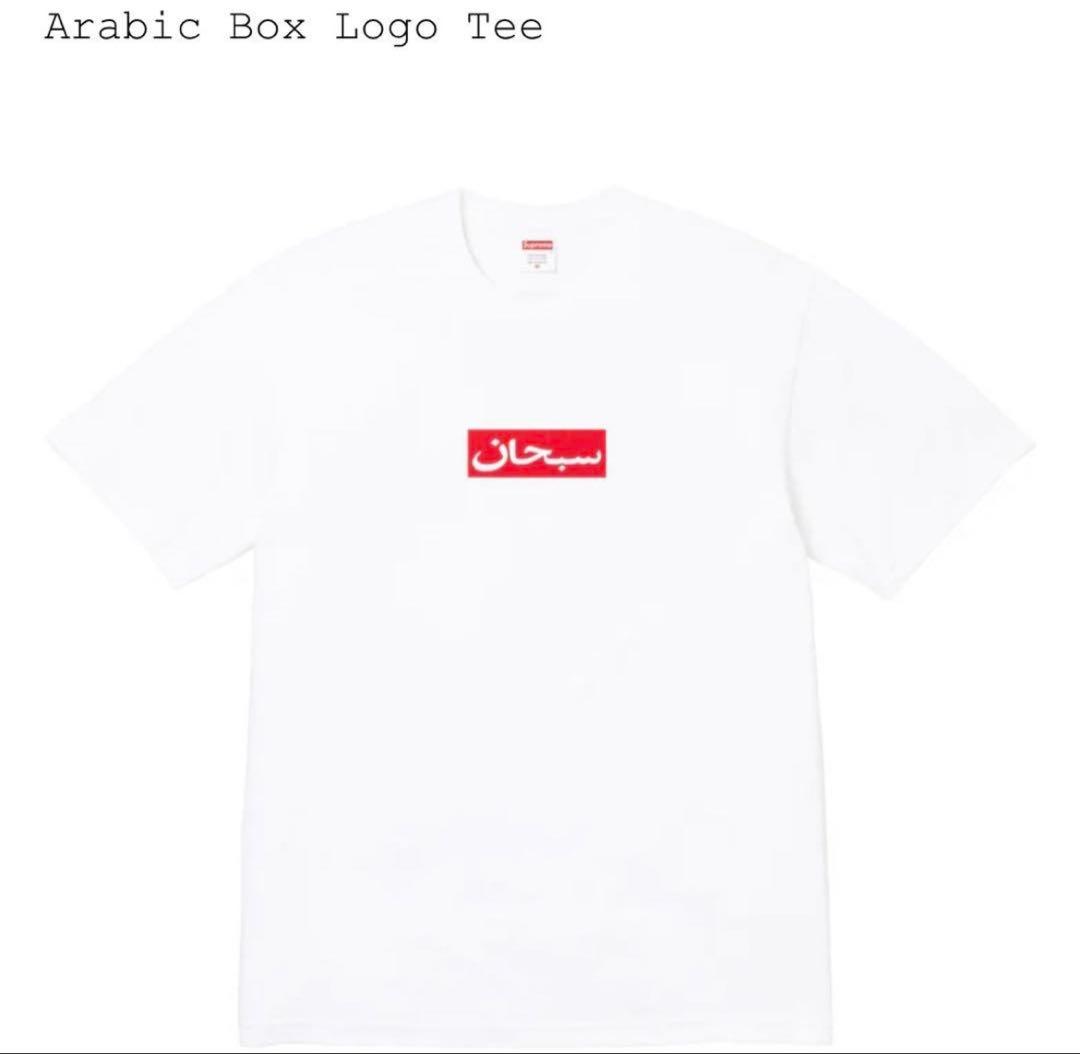 Suprem Arabic Box Logo Tee M 26ss 店舗購入