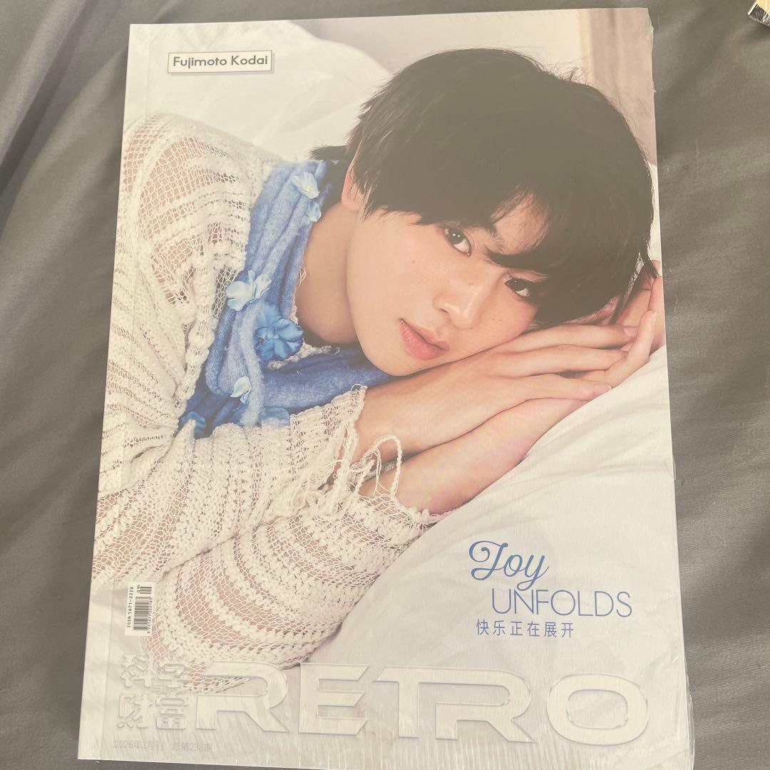 RETRO 藤本洸大 セット