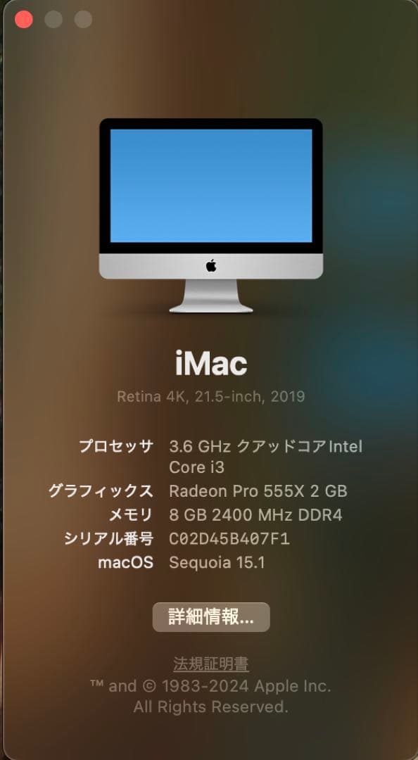 iMac 21.5インチ 2019 + Magic Trackpad 2