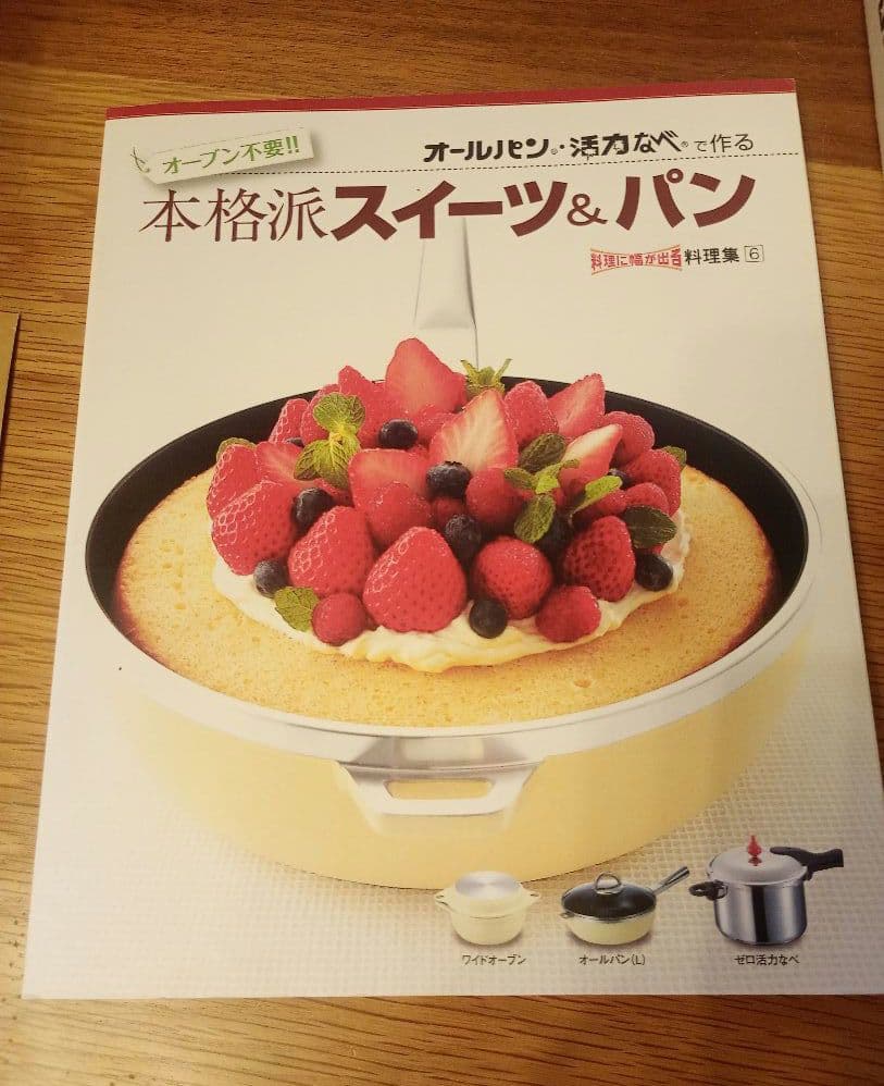 ゼロ活力鍋5.5L美品│新品一石二鳥クッカー・限定ガラス蓋・本のセット│直火のみ
