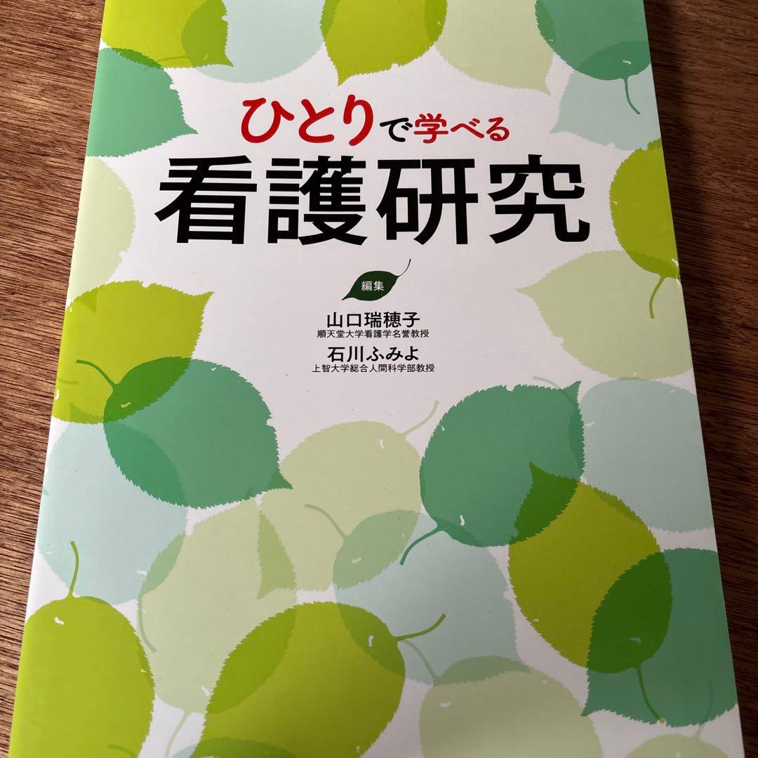 看護学生向け教科書、参考書9冊セット