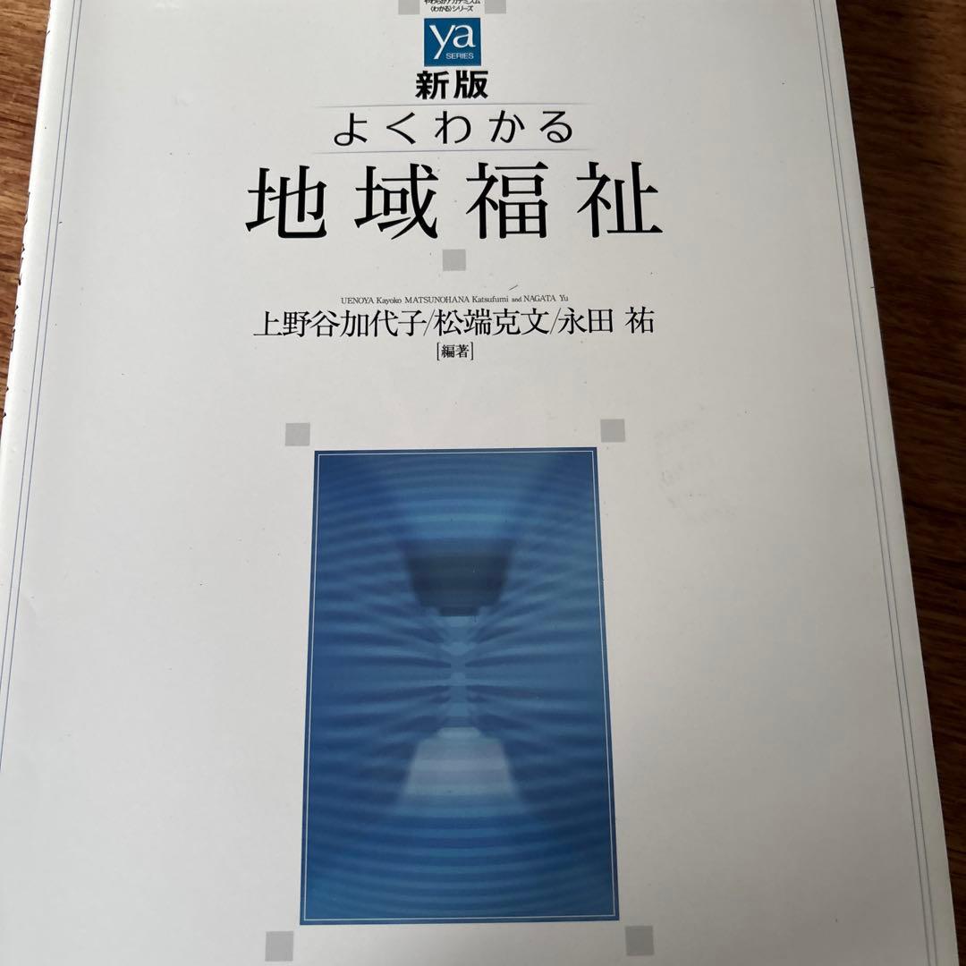 看護学生向け教科書、参考書9冊セット