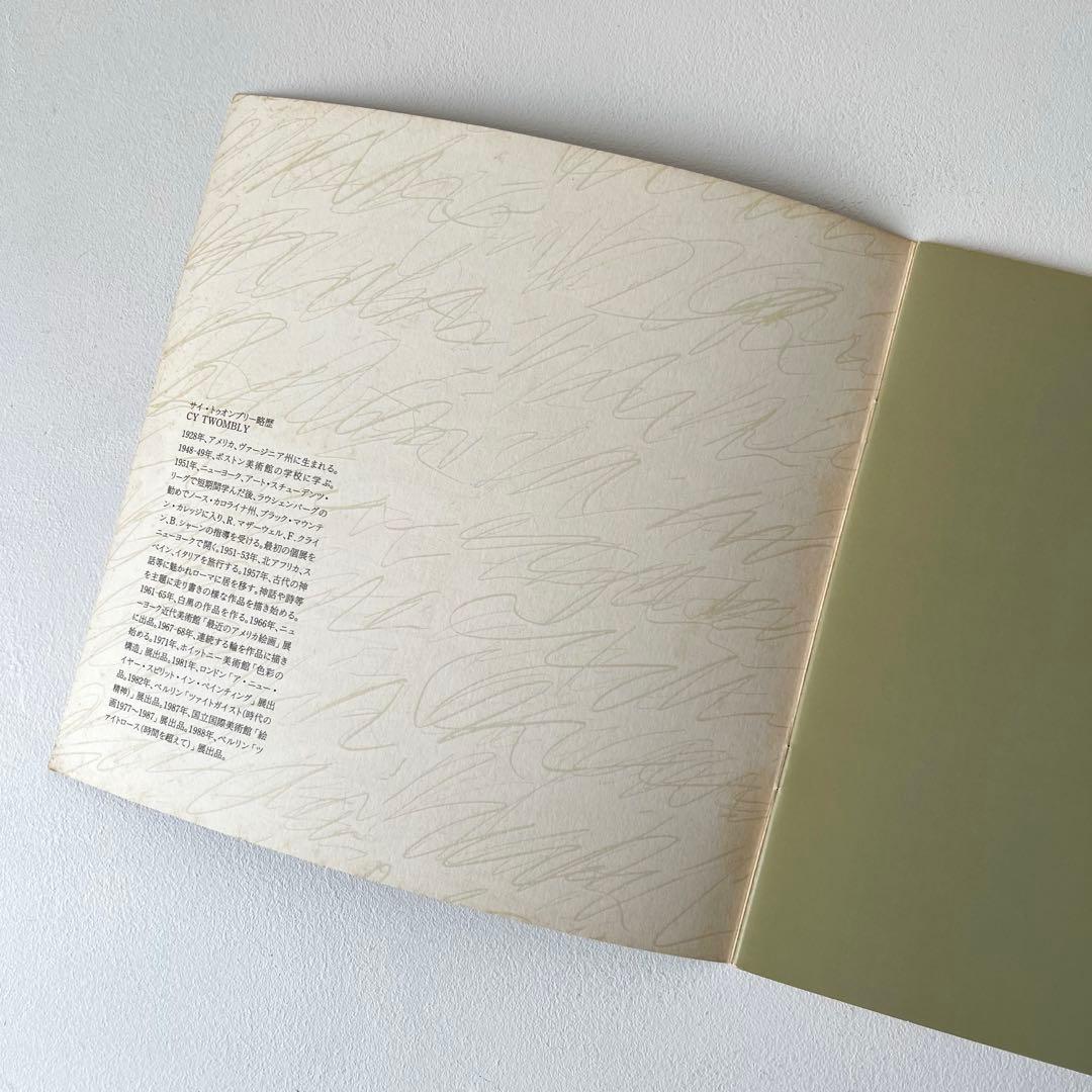 CY TWOMBLY サイ・トゥオンブリ 図録1989