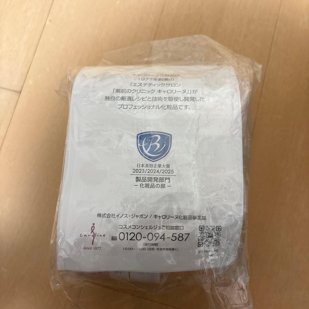 キャロリーヌ ホワイトシルキーマスク 100g×2個セット 保湿パック