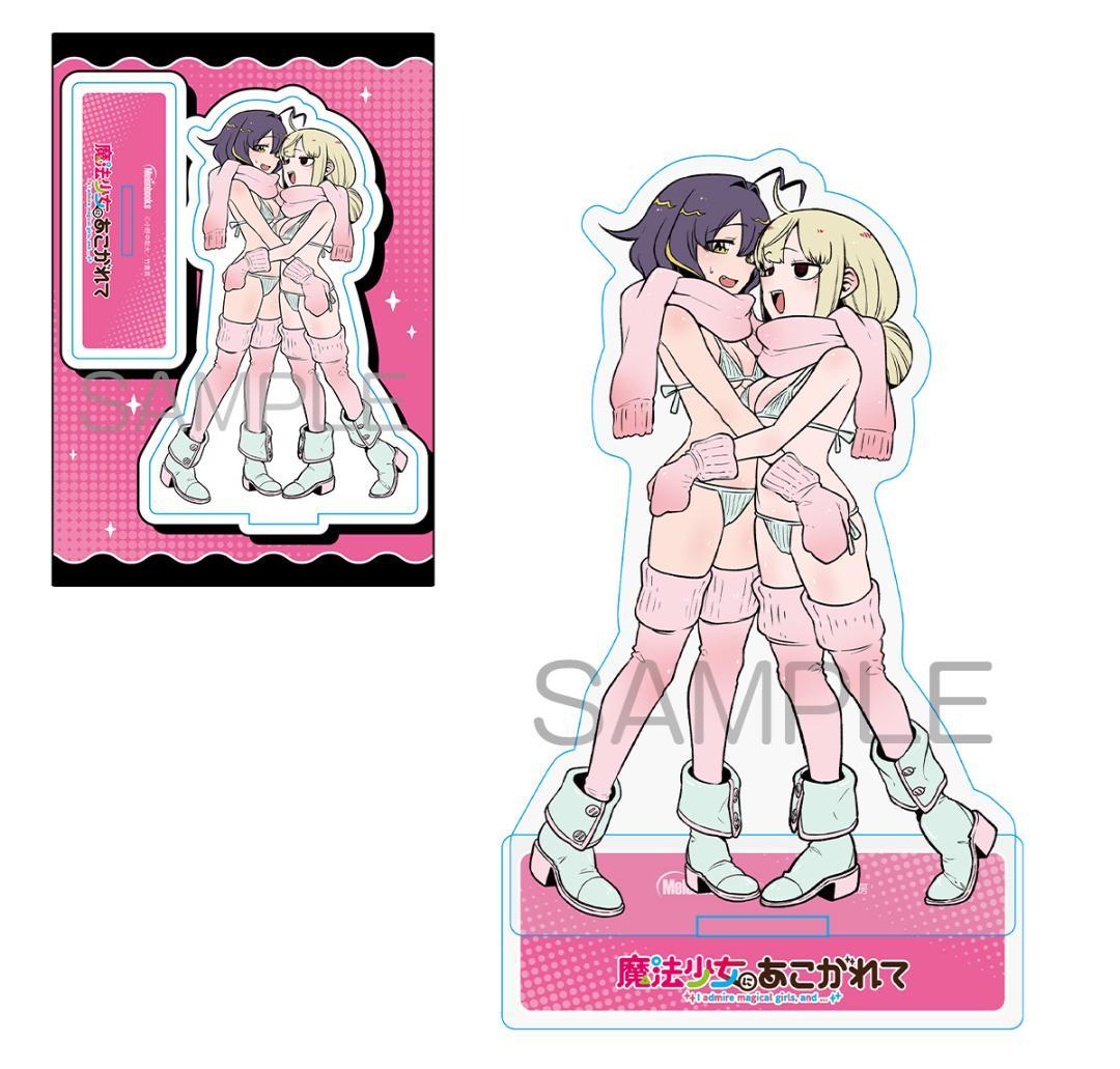 【メロンブックス限定版】魔法少女にあこがれて12巻【新品未開封】