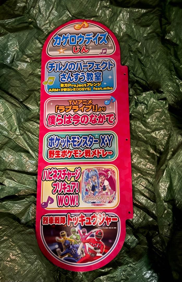 [希少品] 太鼓の達人 装飾 モモイロver 4枚