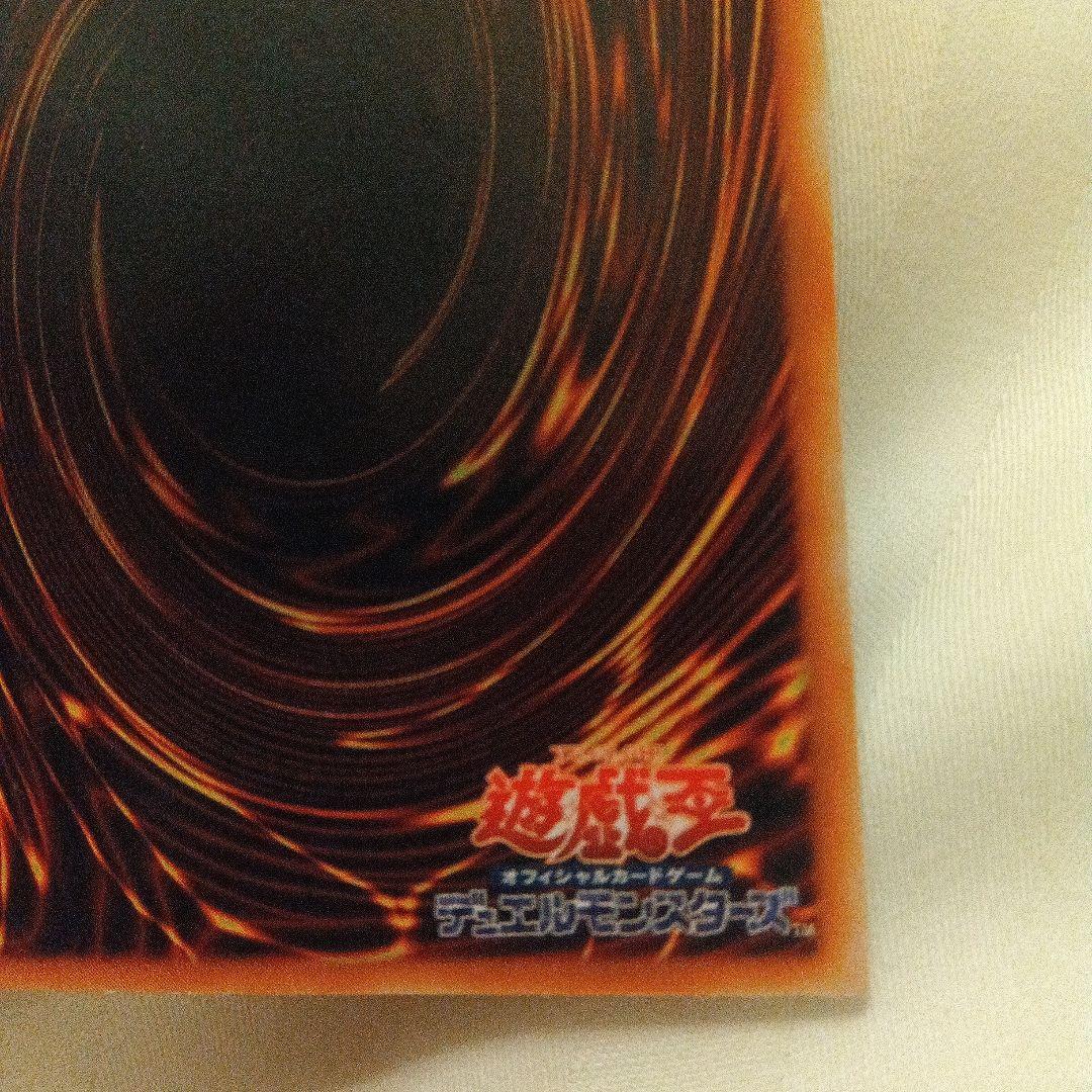 究極完全態・グレートモス レリーフ　DL5-136　美品