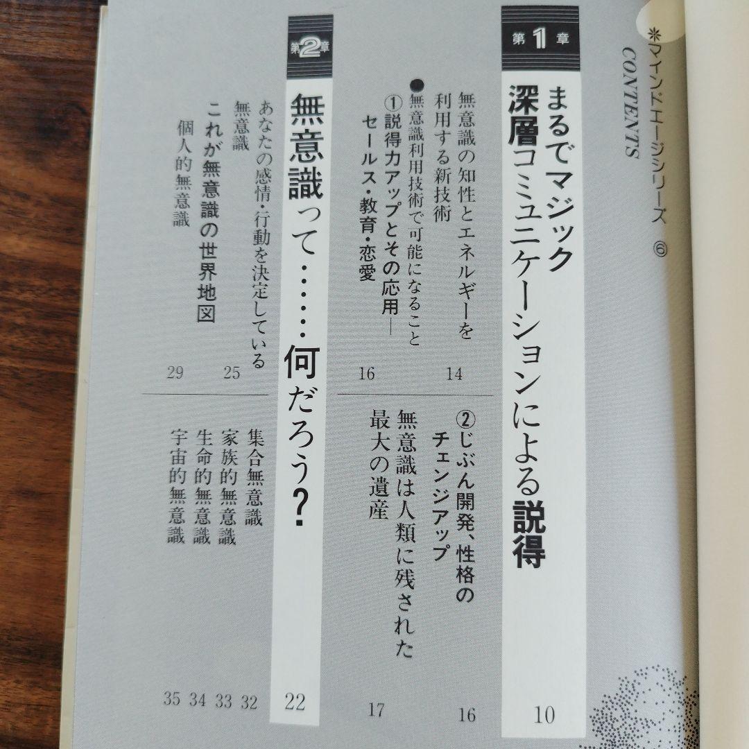 この世はすべて催眠術
