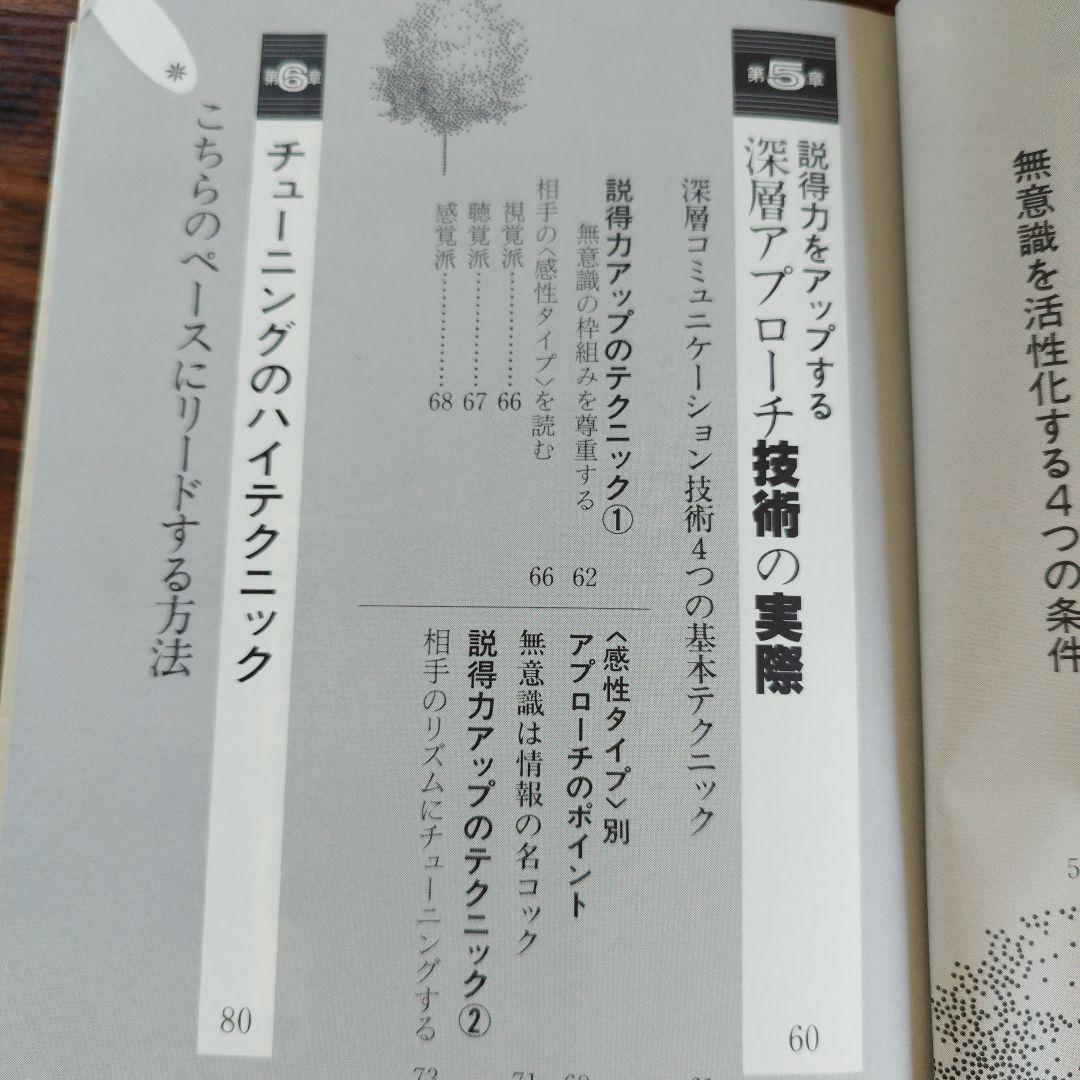 この世はすべて催眠術