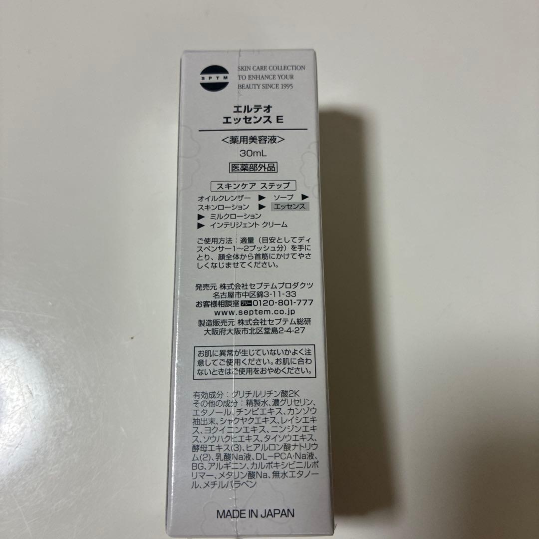 セプテムエルテオエッセンス