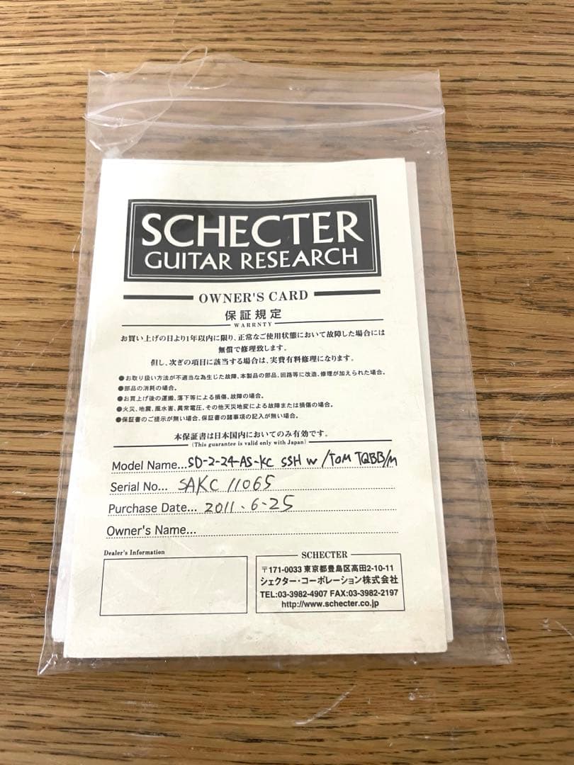 SCHECTER シェクター SD-2-24-AS エレキギター 純正ケース付き