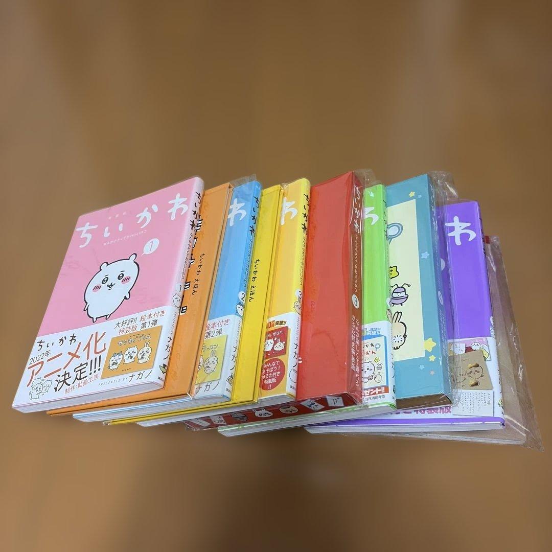 ちいかわ 1~5巻 特装版　帯付き　3〜５巻初版　美品