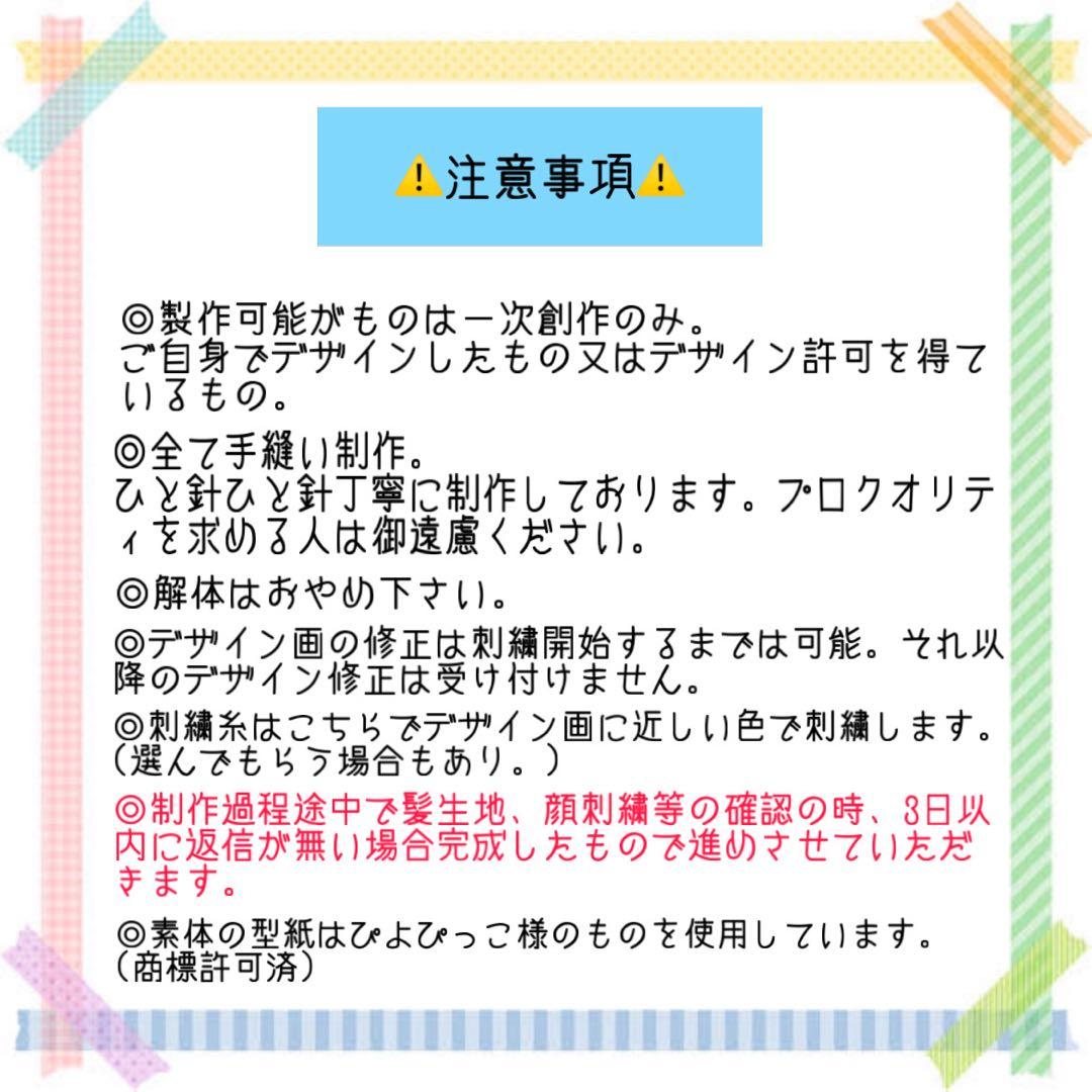 く み ゃオーダーページ