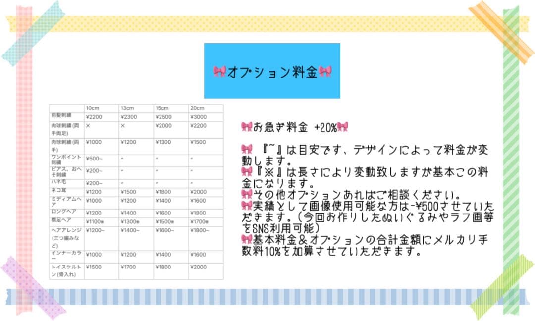 く み ゃオーダーページ