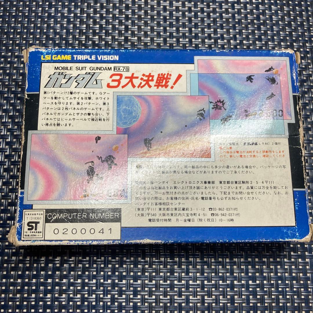 【動作確認済】BANDAI ガンダム 3大決戦 ゲームウォッチ