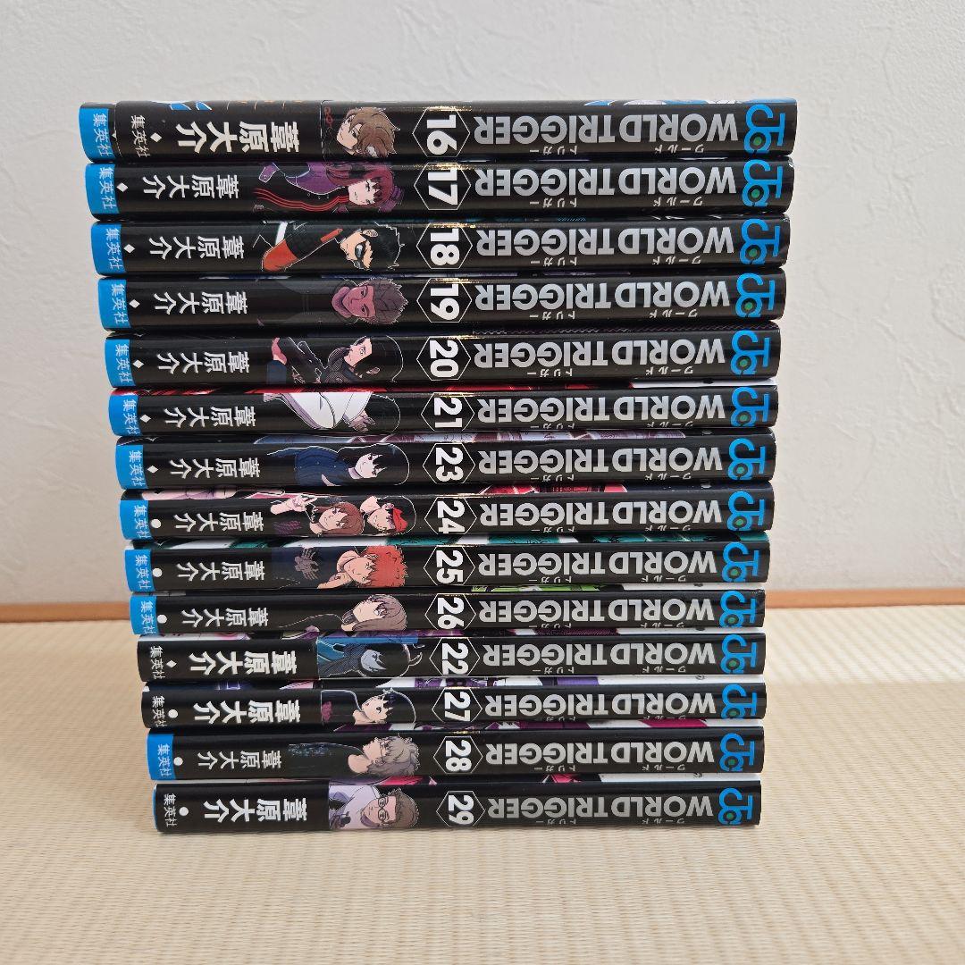 ワールドトリガー 全2９巻セット