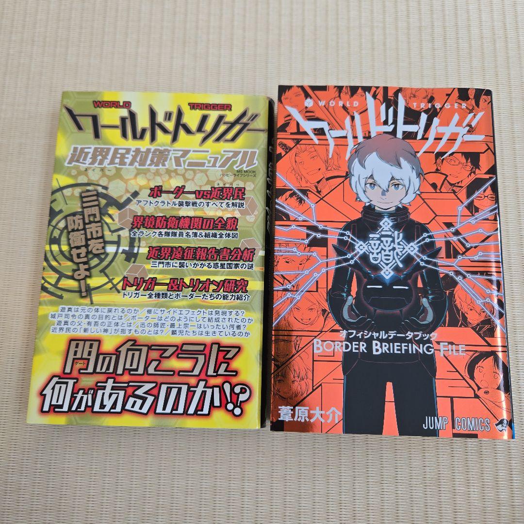 ワールドトリガー 全2９巻セット