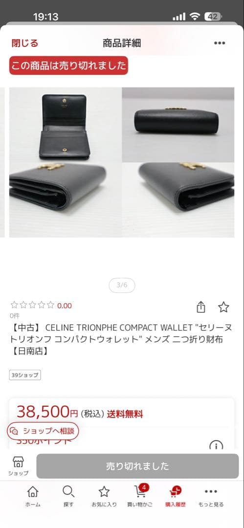 CELINE　トリオンフ　二つ折り財布　セリーヌ　コンパクトウォレット　ミニ財布