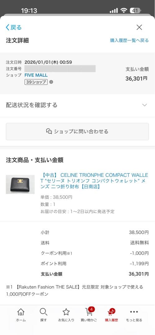 CELINE　トリオンフ　二つ折り財布　セリーヌ　コンパクトウォレット　ミニ財布