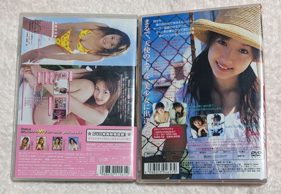 【DVD】２枚セット 沢尻エリカ