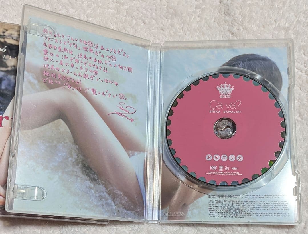 【DVD】２枚セット 沢尻エリカ