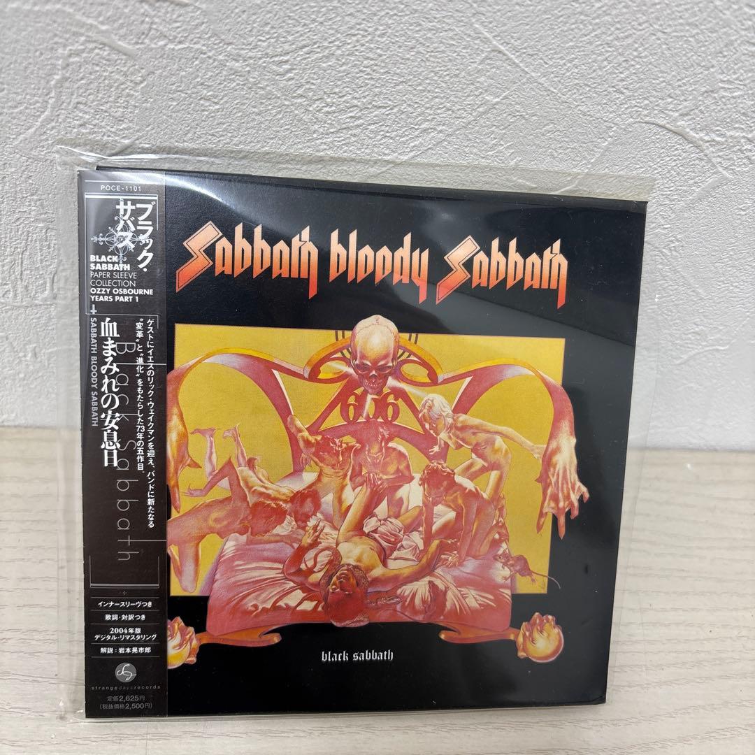 ブラック・サバス　紙ジャケ　ロック　バンド　洋楽　男性