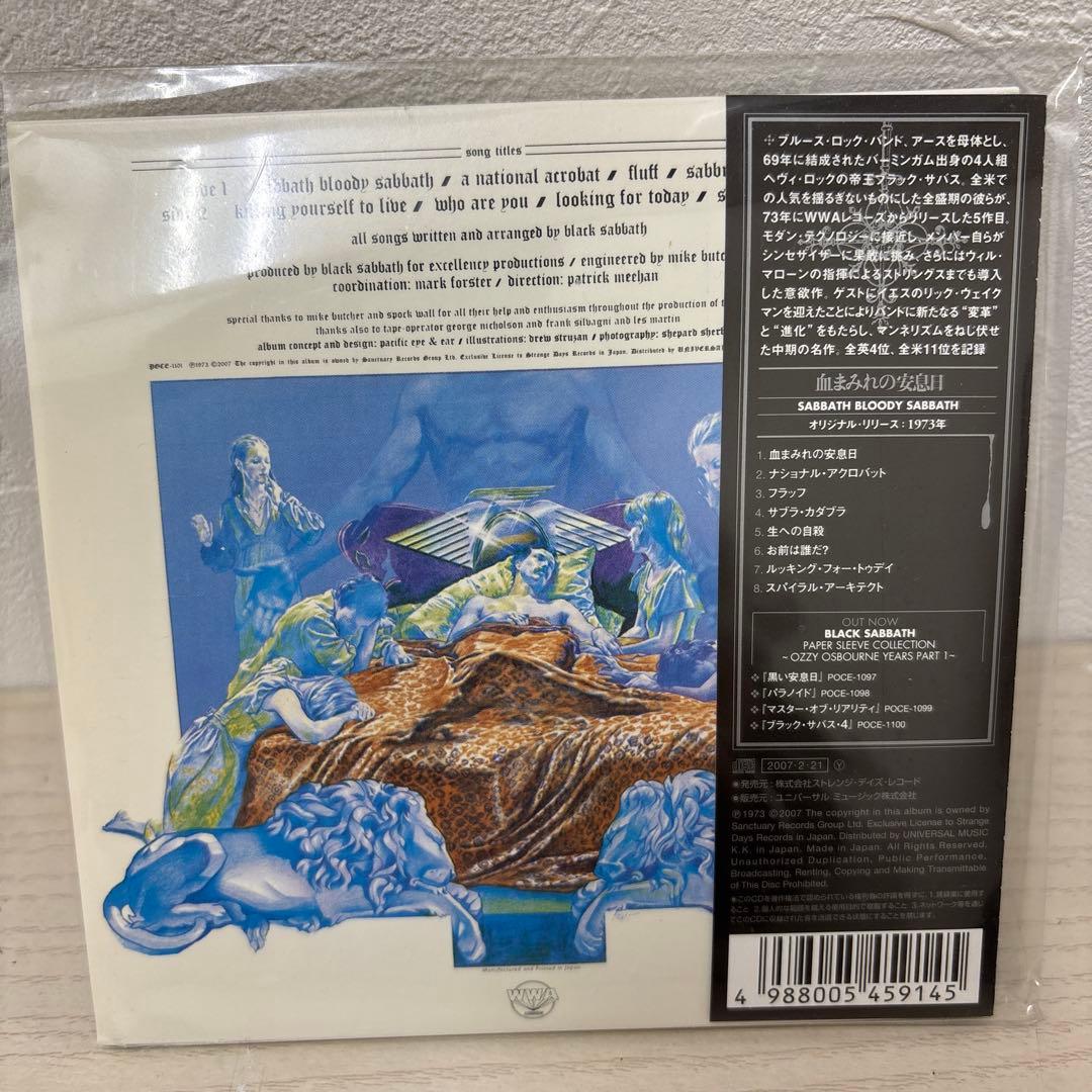 ブラック・サバス　紙ジャケ　ロック　バンド　洋楽　男性