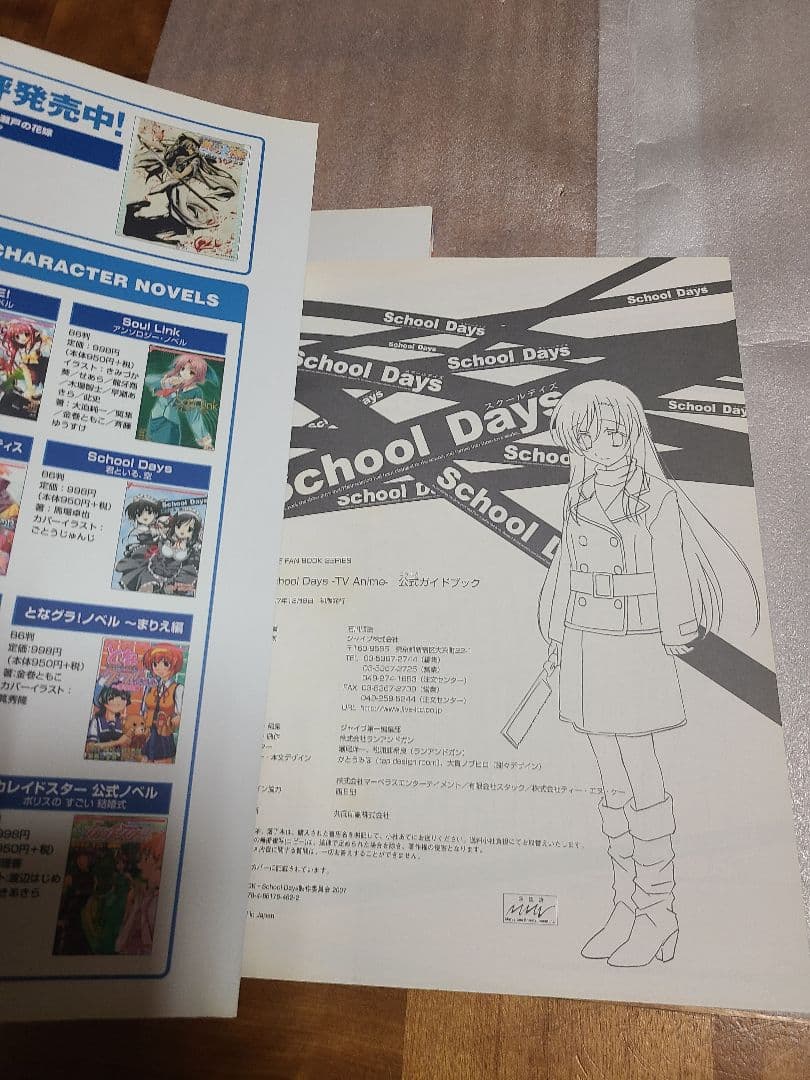 Summer days & school daysビジュアル・コレクション