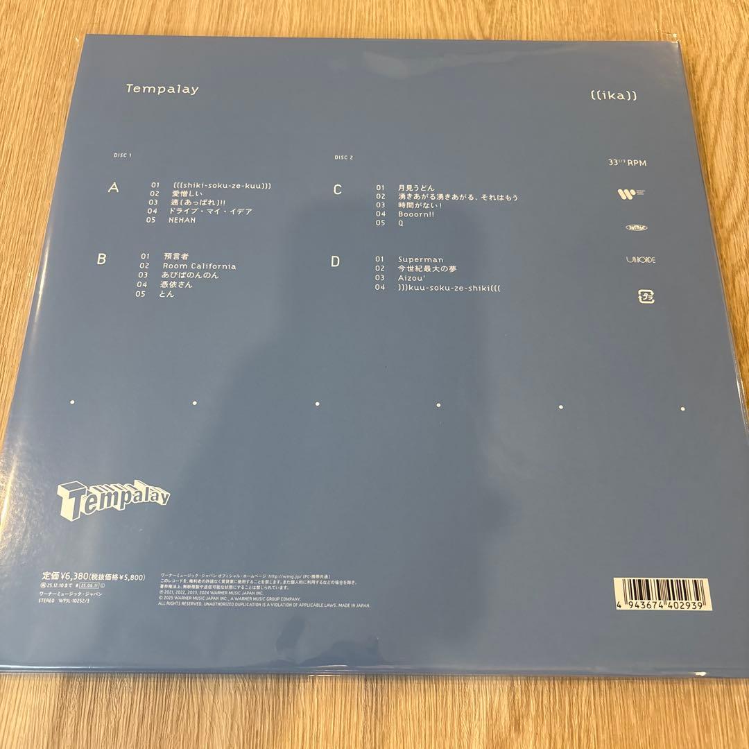 Tempalay / ((ika))(2枚組アナログレコード)