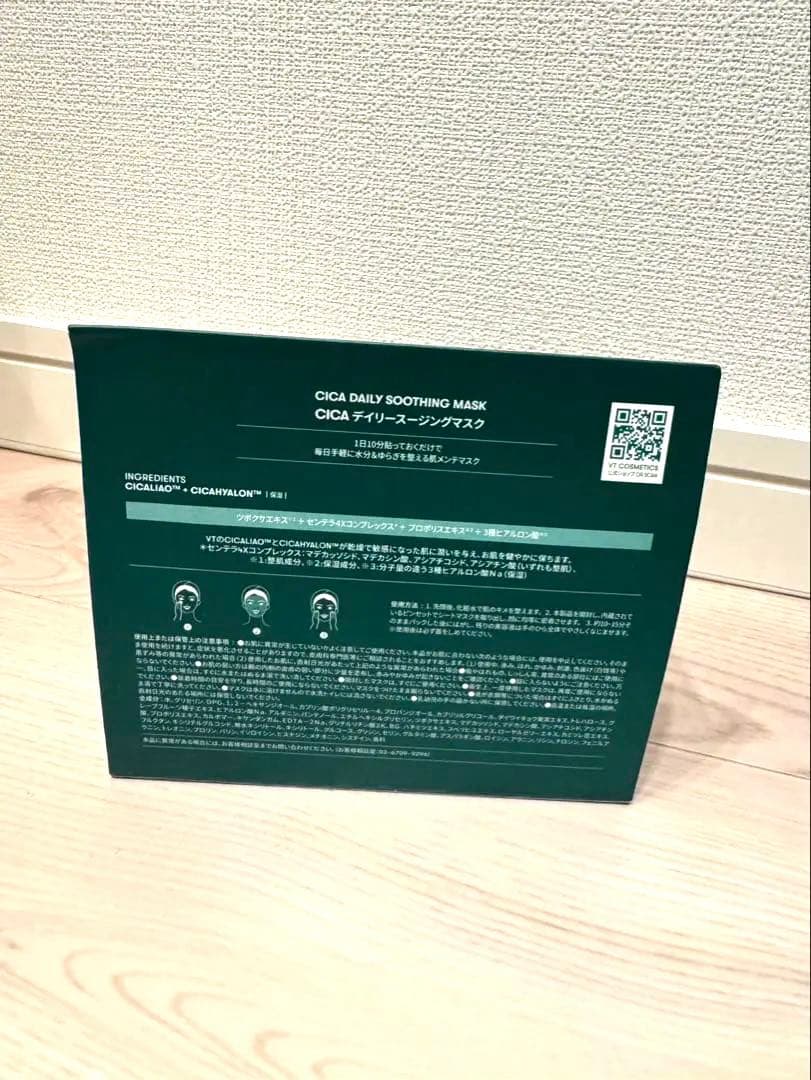 8個　VTコスメ　シカデイリースージングマスク