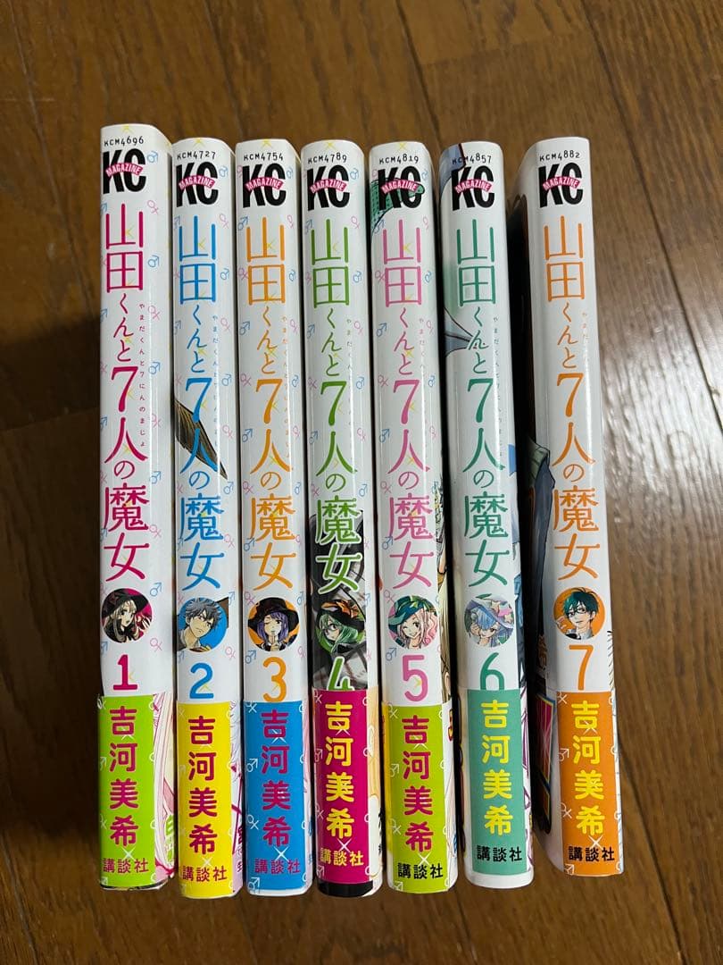 七つの大罪、炎炎の消防隊、ブラッディ・マンディ、山田くんと7人の魔女漫画セット