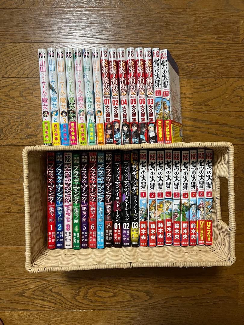 七つの大罪、炎炎の消防隊、ブラッディ・マンディ、山田くんと7人の魔女漫画セット