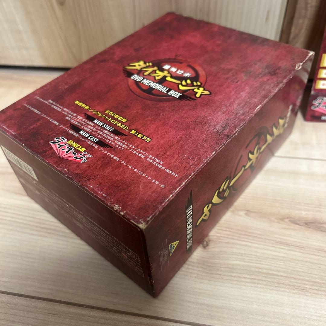 最強ロボ ダイオージャ DVD BOXメモリアルボックス　9枚組